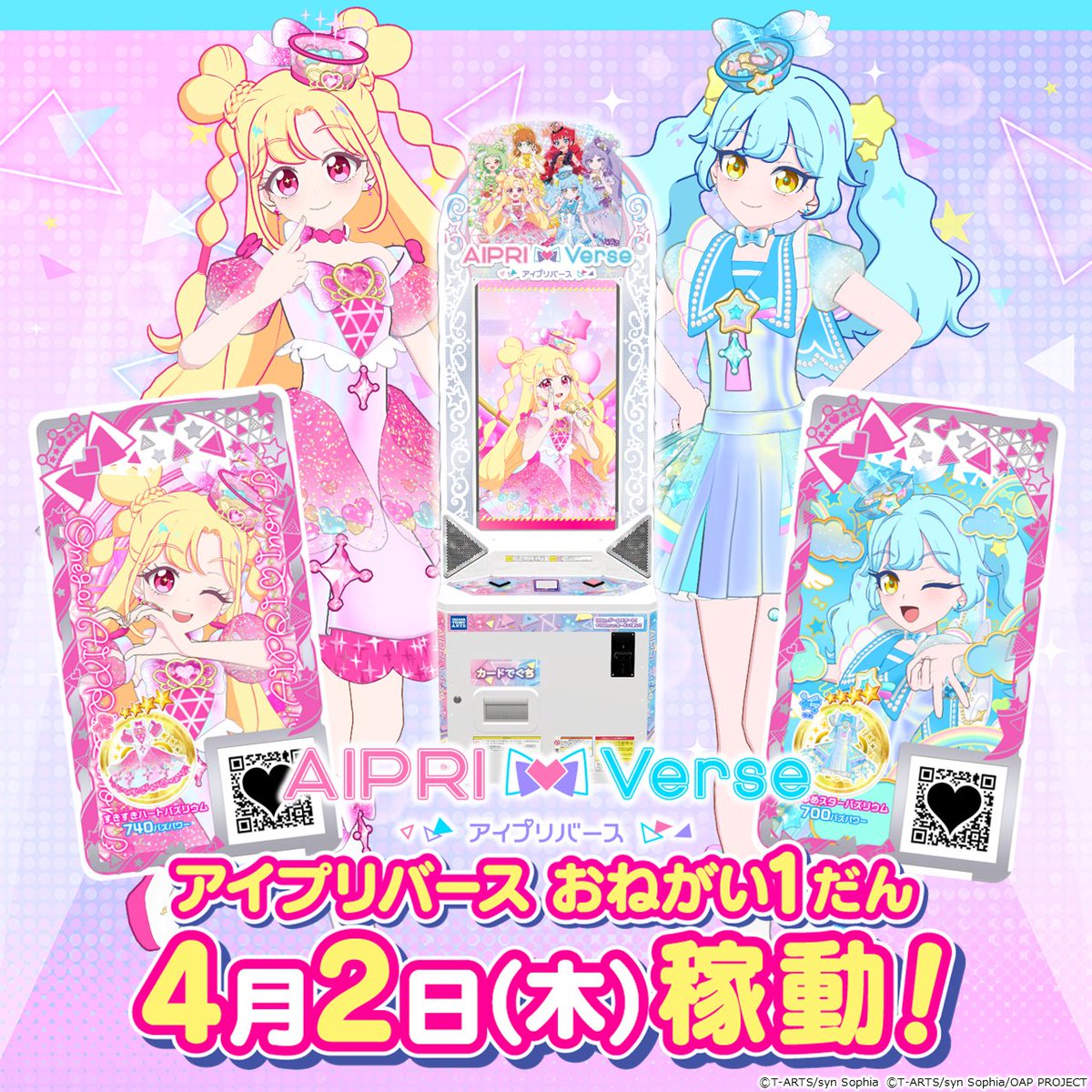 プリズムストーン総合 (@prismstone_hj) / Posts / X