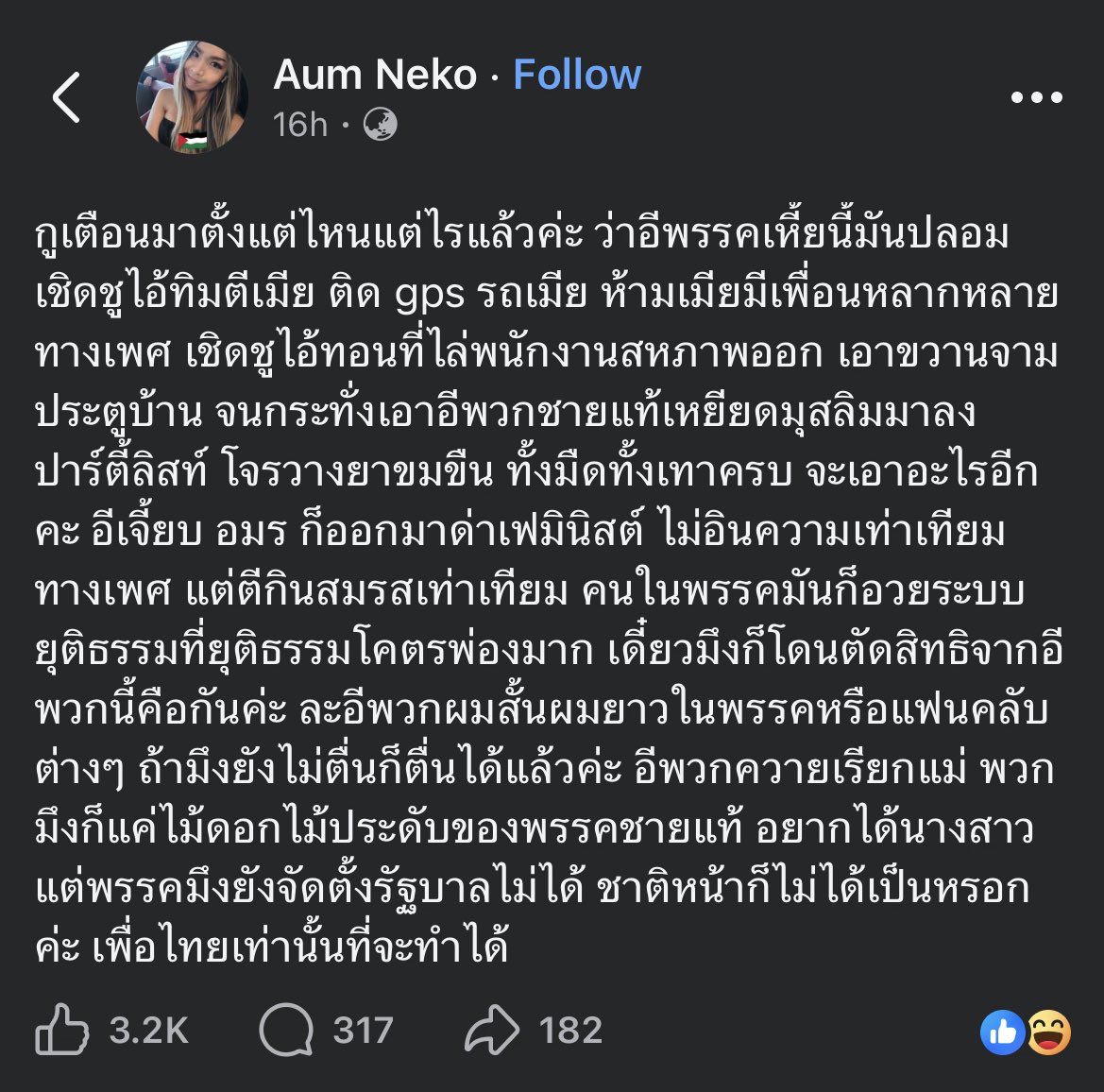 อ่านไปเยี่ยวไหลไป