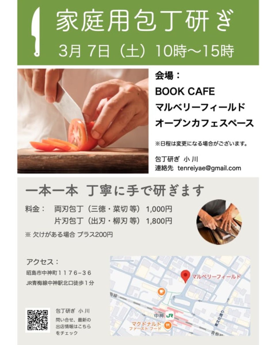 BookCafe マルベリーフィールド tweet media