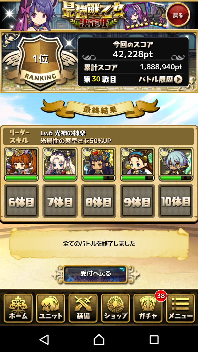 yurusatomi's tweet photo. PvPもレイドもたくさん楽しく遊ばせて貰いました！！

エイプリルフール1日限りのイベントも毎年楽しみました！！！

そして最推しのヤマツミさんとの出会い！！！！

これからも遊ばせていただきます
長い間遊ばせていただいていることに大大大感謝です！！！！！
#ゆるドラ
#ゆるドラありがとう https://t.co/ijLdqM6vfW