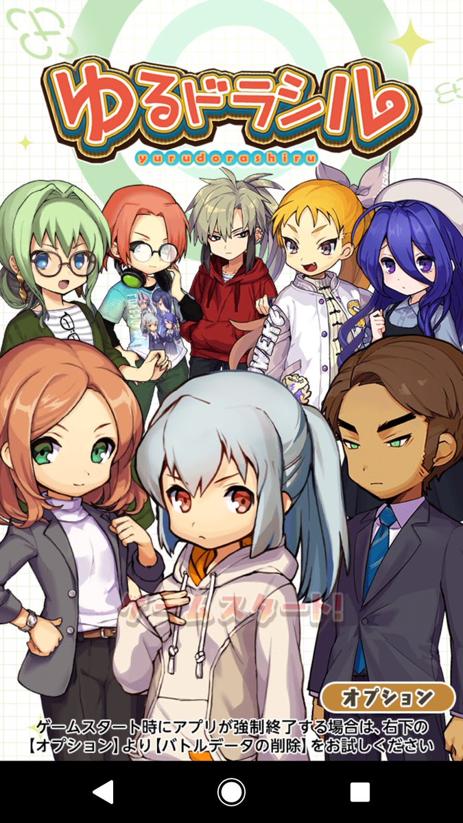 yurusatomi's tweet photo. PvPもレイドもたくさん楽しく遊ばせて貰いました！！

エイプリルフール1日限りのイベントも毎年楽しみました！！！

そして最推しのヤマツミさんとの出会い！！！！

これからも遊ばせていただきます
長い間遊ばせていただいていることに大大大感謝です！！！！！
#ゆるドラ
#ゆるドラありがとう https://t.co/ijLdqM6vfW