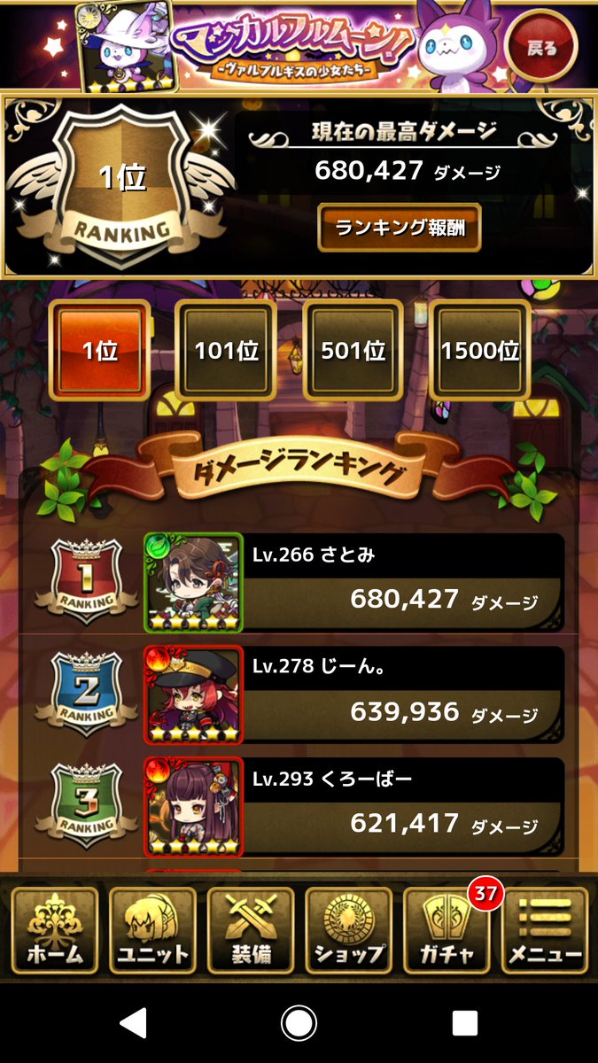 yurusatomi's tweet photo. PvPもレイドもたくさん楽しく遊ばせて貰いました！！

エイプリルフール1日限りのイベントも毎年楽しみました！！！

そして最推しのヤマツミさんとの出会い！！！！

これからも遊ばせていただきます
長い間遊ばせていただいていることに大大大感謝です！！！！！
#ゆるドラ
#ゆるドラありがとう https://t.co/ijLdqM6vfW
