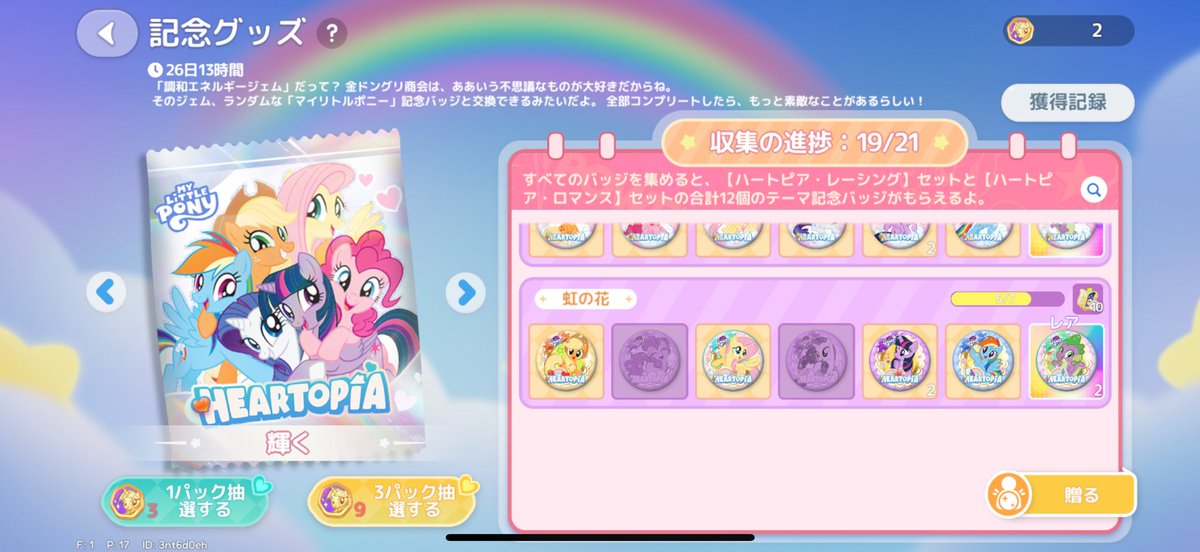 Noa@ハートピア tweet media