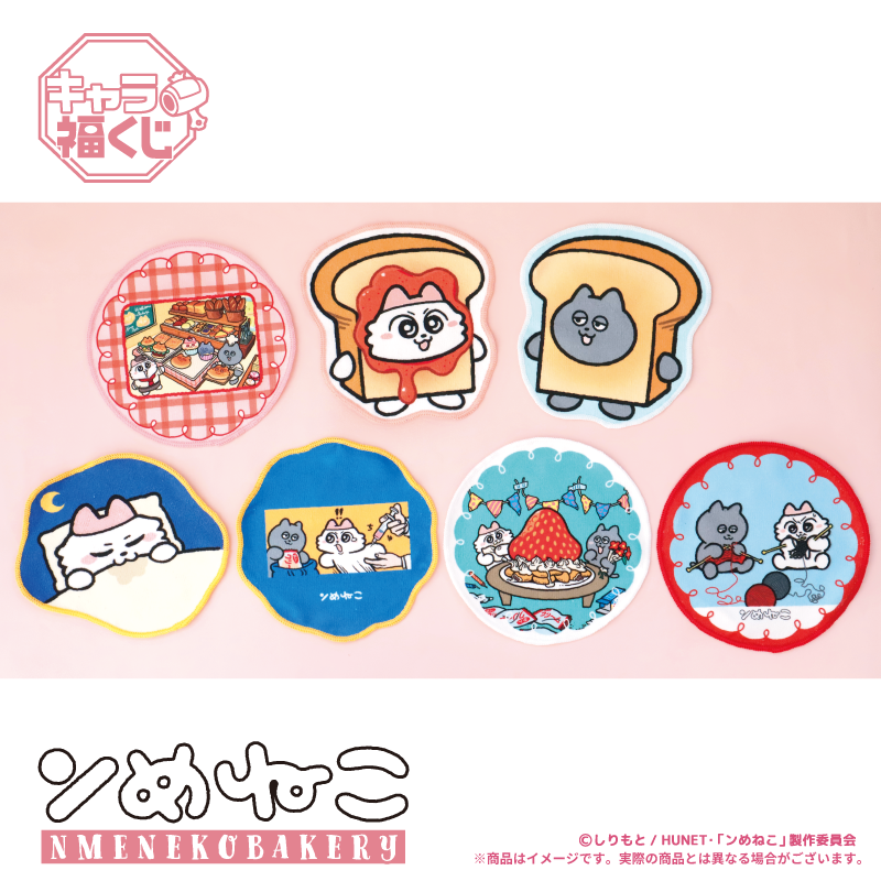 公式】フクヤ｜キャラ福くじ (@fukuya_kuji) / Posts / X