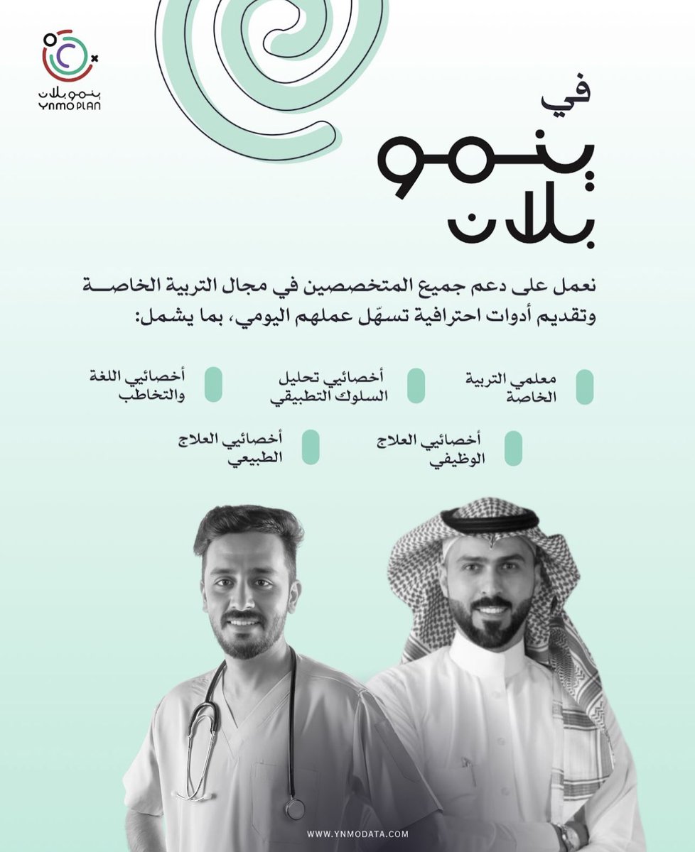 ينمو | Ynmo tweet media