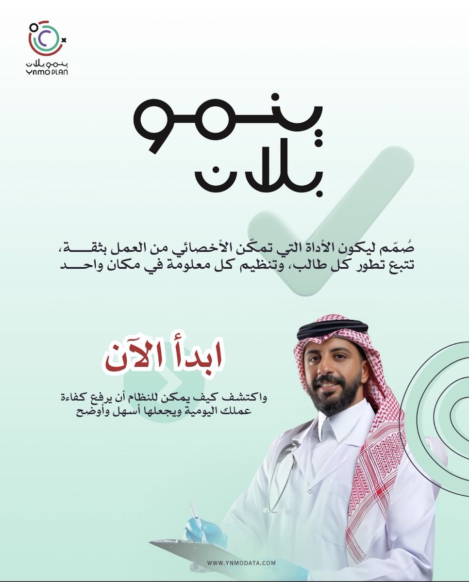 ينمو | Ynmo tweet media