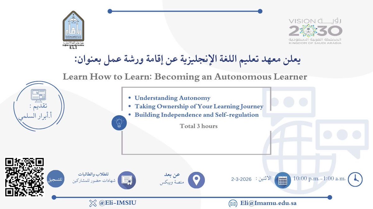 معهد تعليم اللغة الإنجليزية (ELI) tweet media