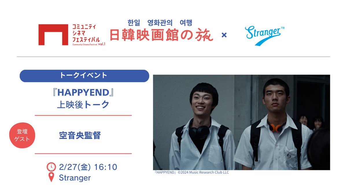 Stranger（映画館ストレンジャー） tweet media