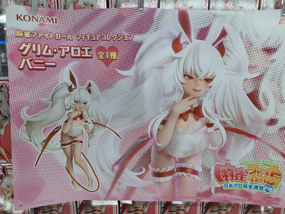 新景品入荷しました！🀄 ・麻雀ファイトガール フィギュアコレクション