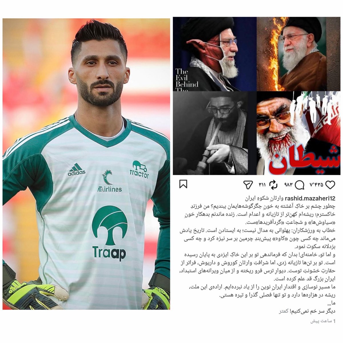 سامی جکسون🇮🇷 tweet media