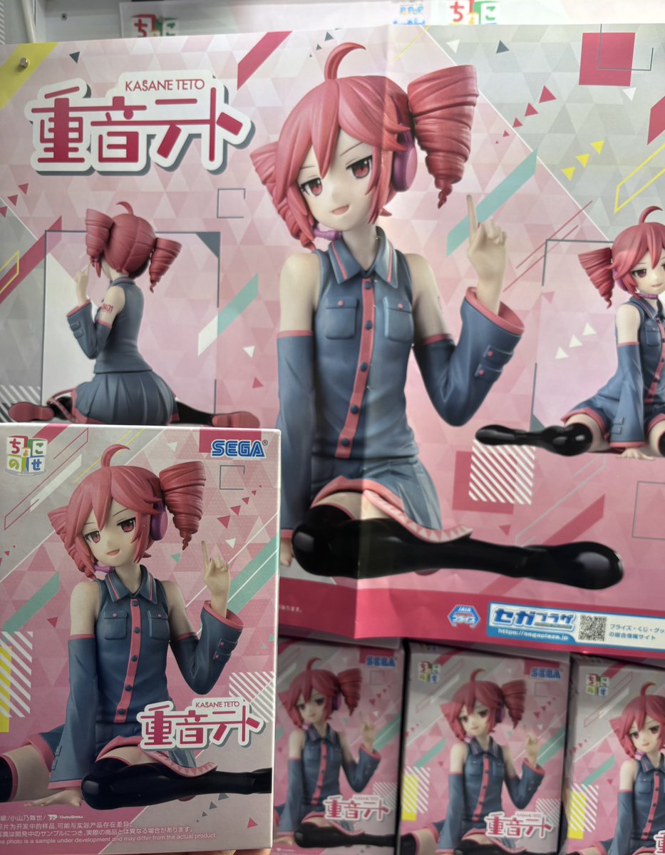 ♬.*ﾟ新景品入荷情報♬.*ﾟ 『重音テト ちょこのせ PMフィギュア重音