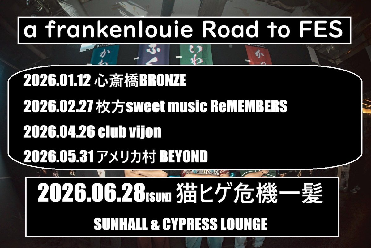 明日20:00 Road to FES club vijon編の 詳細解禁があります✨✨✨ 誠に