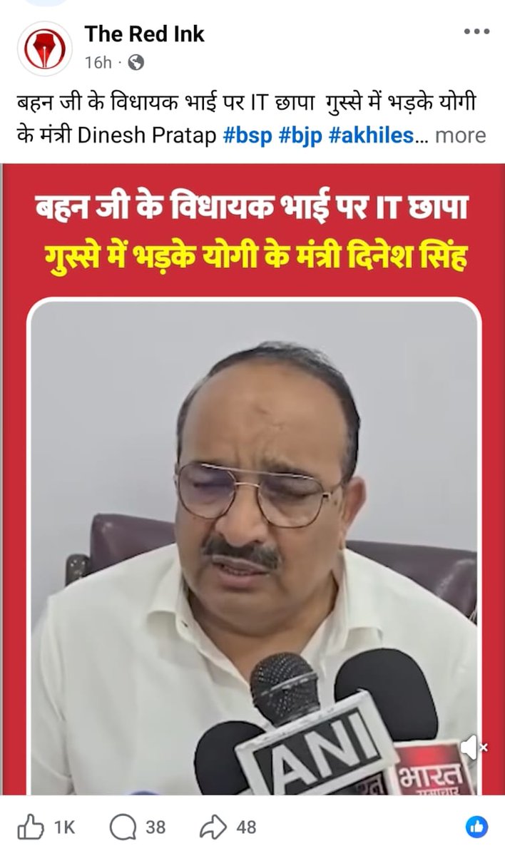 इनकम टैक्स डिपार्टमेंट की कार्रवाई पर भड़के उत्तर प्रदेश के राज्य मंत्री,