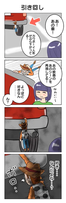 1214.引き回し 