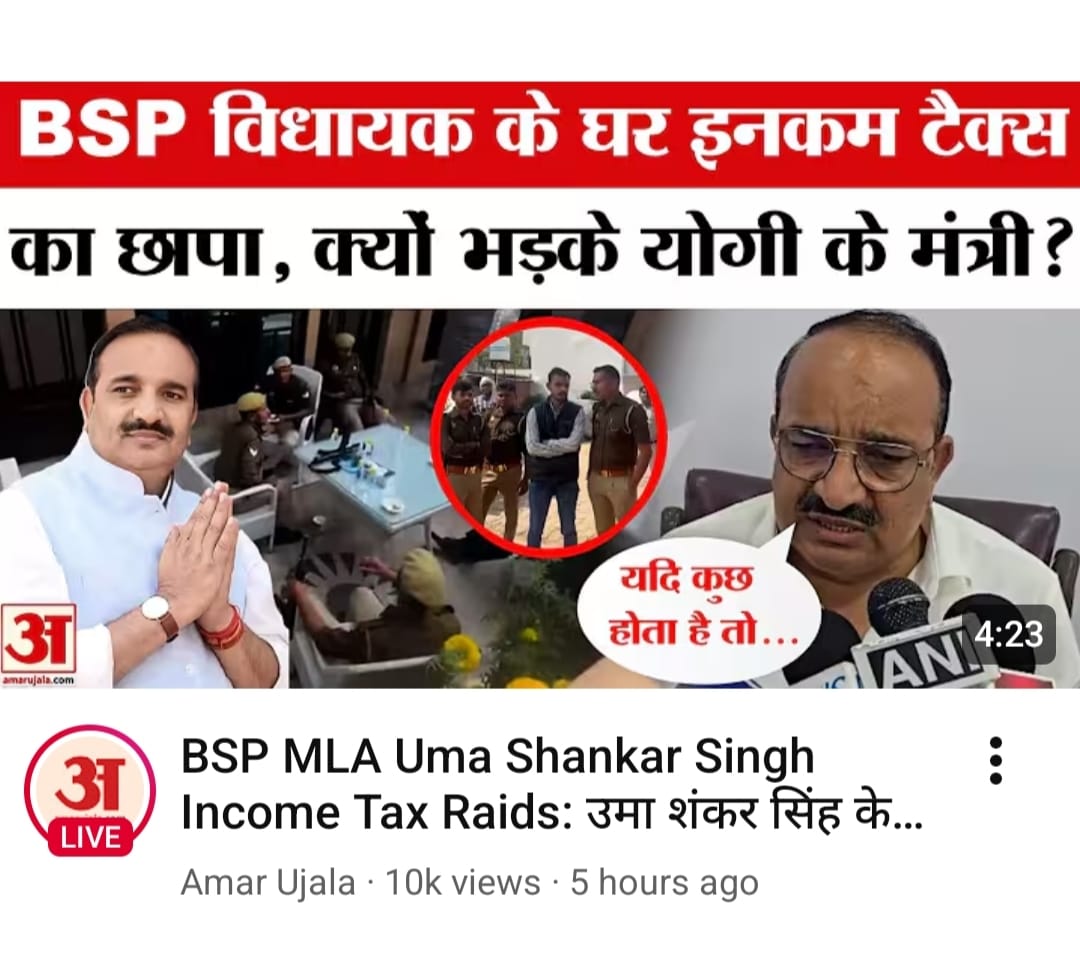ShivaSir5's tweet photo. भ्रष्टाचार के खिलाफ कार्यवाही पर भड़के उत्तर प्रदेश के राज्यमंत्री @narendramodi @AmitShah @myogiadityanath @blsanthosh @mppchaudhary https://t.co/BiTGDt1MQa