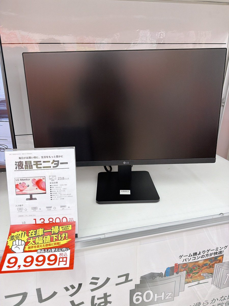 アプライド大分店 お買い得情報～ 人気メーカーLGの新品モニター