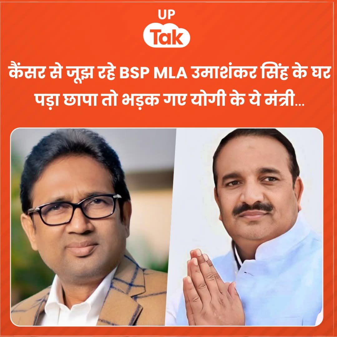 ShivaSir5's tweet photo. भ्रष्टाचार के खिलाफ कार्यवाही पर भड़के उत्तर प्रदेश के राज्यमंत्री @narendramodi @AmitShah @myogiadityanath @blsanthosh @mppchaudhary https://t.co/BiTGDt1MQa