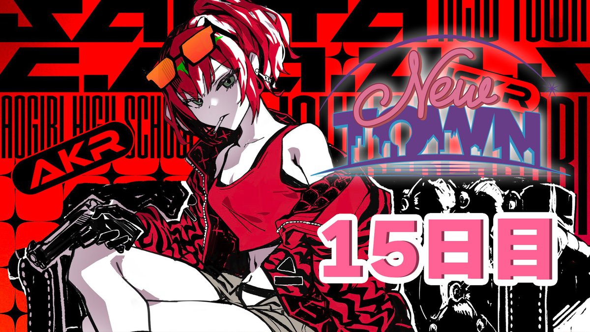 石狩あかり＠あおぎり高校 (@ishikari_akari) / Posts / X