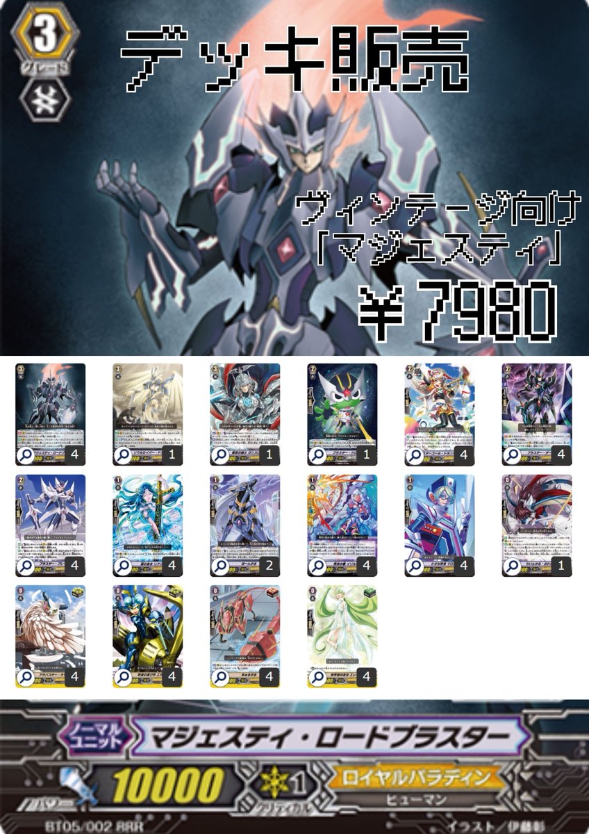 ヴァンガード15周年おめでとう】 ヴィンテージ担当、かでかるです