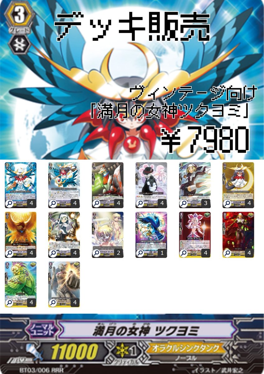 ヴァンガード15周年おめでとう】 ヴィンテージ担当、かでかるです