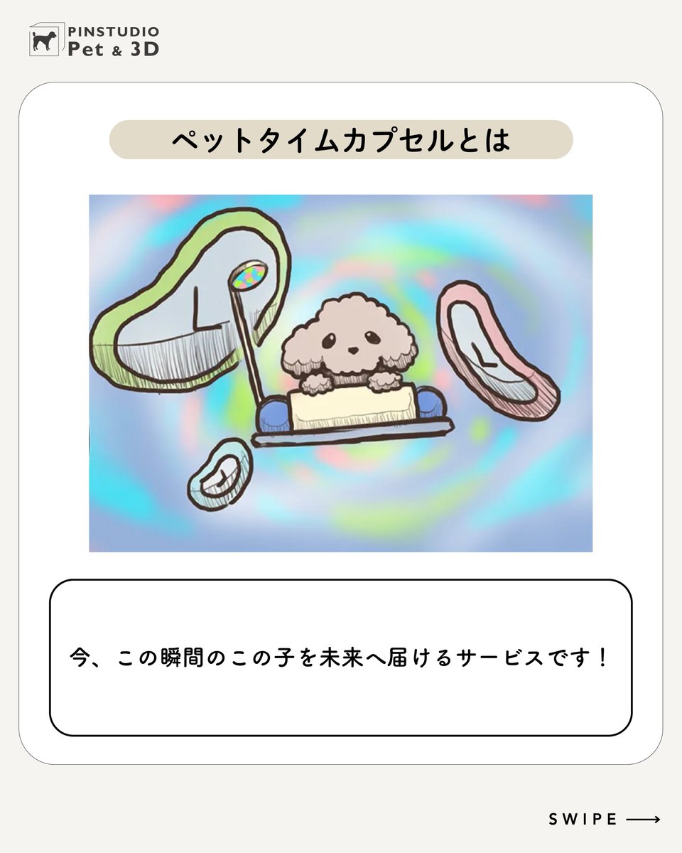 PINSTUDIO (ピンスタジオ) tweet media
