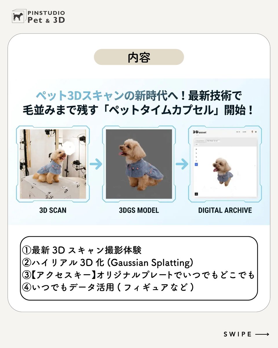 PINSTUDIO (ピンスタジオ) tweet media
