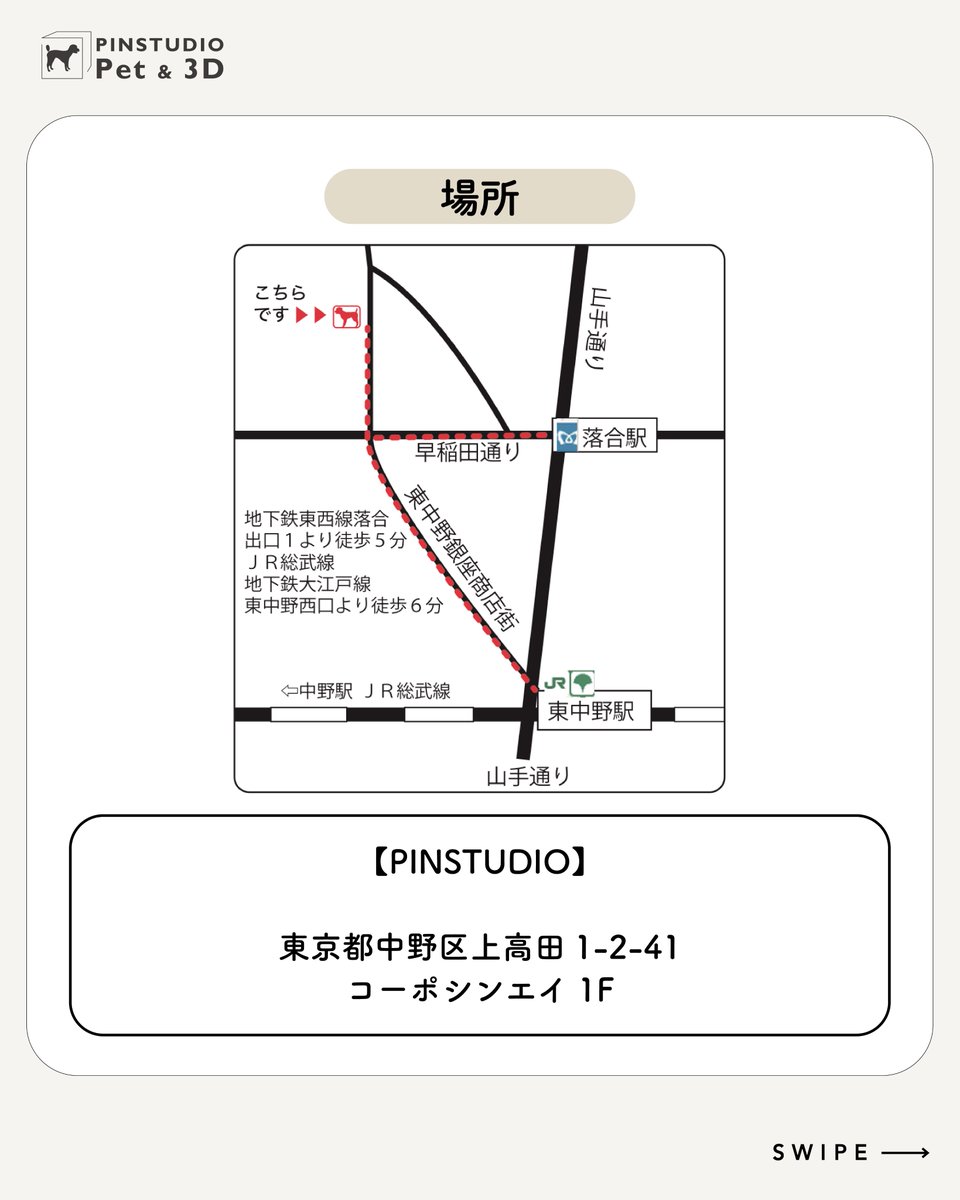 PINSTUDIO (ピンスタジオ) tweet media
