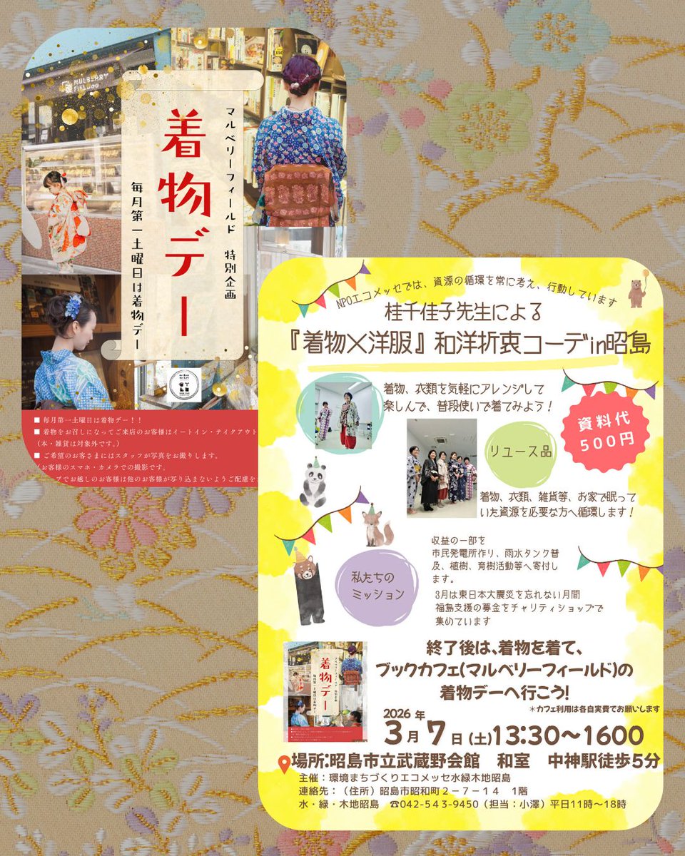 BookCafe マルベリーフィールド tweet media