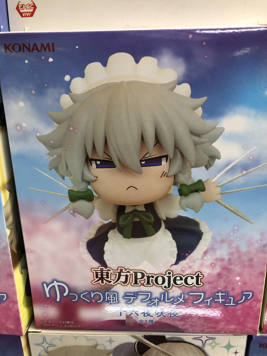 景品情報】東方Project ゆっくり風デフォルメフィギュア 魂魄妖夢・十