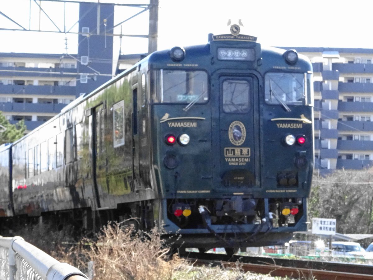 今日の特急 かわせみ やませみ3号（9063D） 熊本発宮地行き 熊本駅13