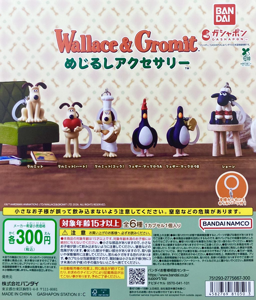 ガシャポンバンダイオフィシャルショップBIG FUN平和島店