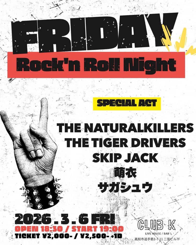 是非お越しください！