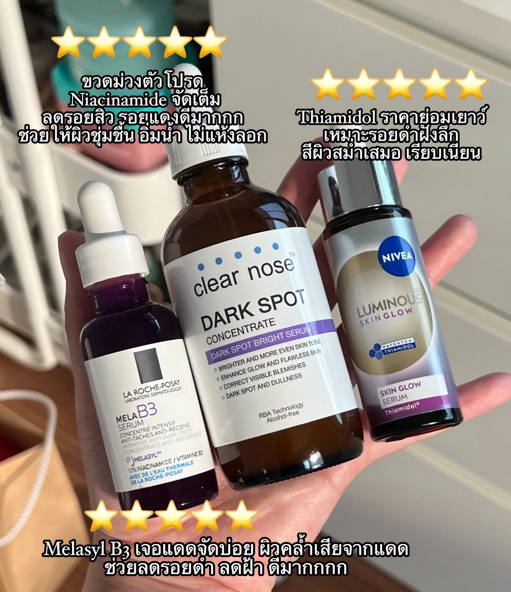 ขาวทุกตัวอยู่ที่จะเลือกขาวแบบไหน มีปัญหาผิวอันไหนมา 
⚡️ไฮยาขวดม่วง Niacinamide ลดรอยสิวนัมเบอร์วัน ผิวใสออร่ามาก อิ่มน้ำ ไม่แห้ง ไม่ตึง 
⚡️ลาโรชม่วง เจอแดดจัด ผิวหมองผิวคล้ำรอยดำ รอยฝ้าจากแดดลอง MelaB3 หน้าเกลี้ยงสุด
⚡️นีเวียม่วง งบประหยัดงัดรอยดำฝักลึก ด้วย Thiamidol