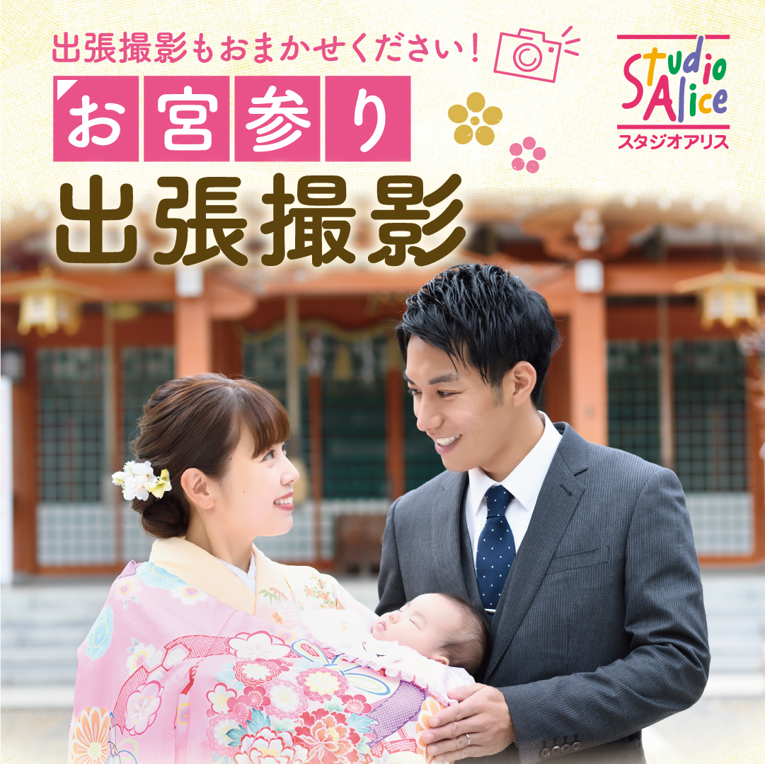 スタジオアリス (@studio_alice) / Posts / X