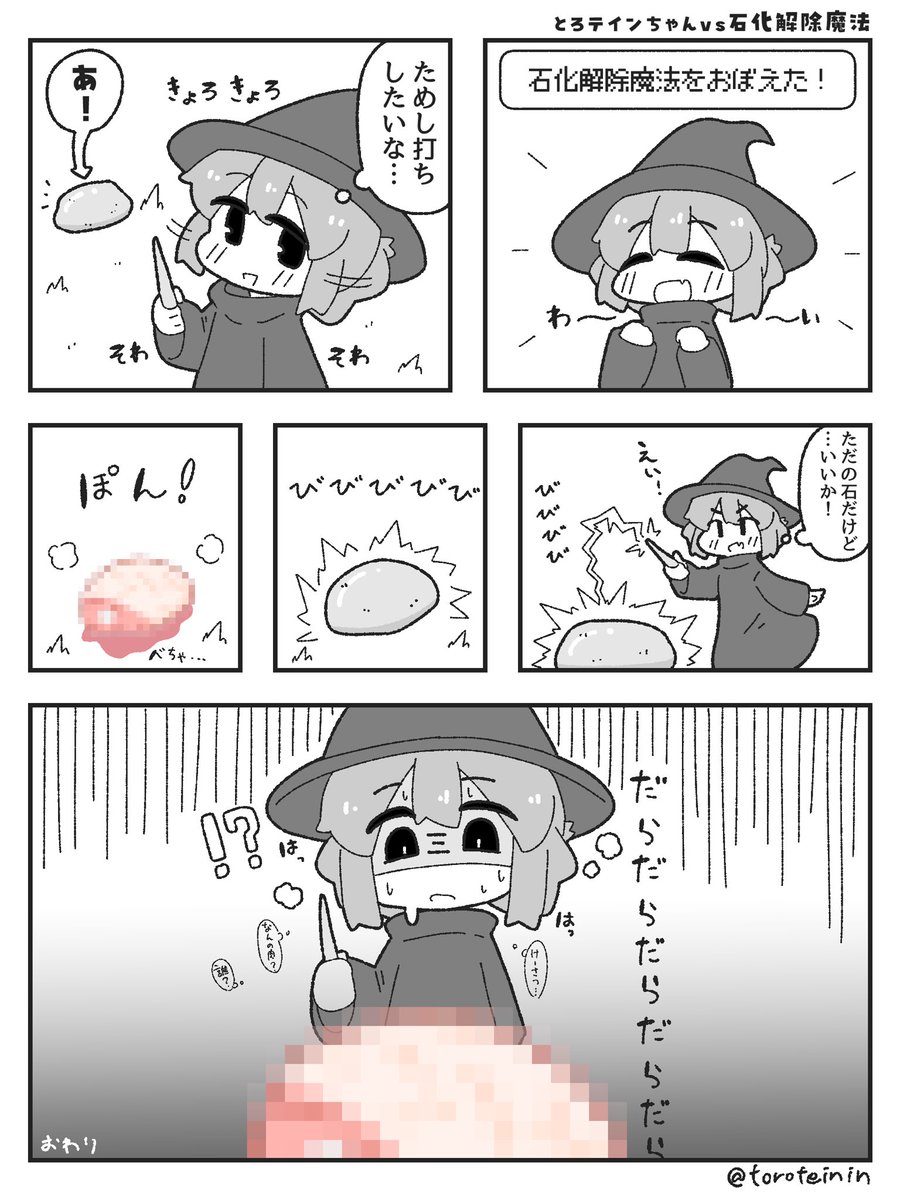 これ化石に打ったら当時の色とか表面の構造とか分かるやんけ習得したすぎる