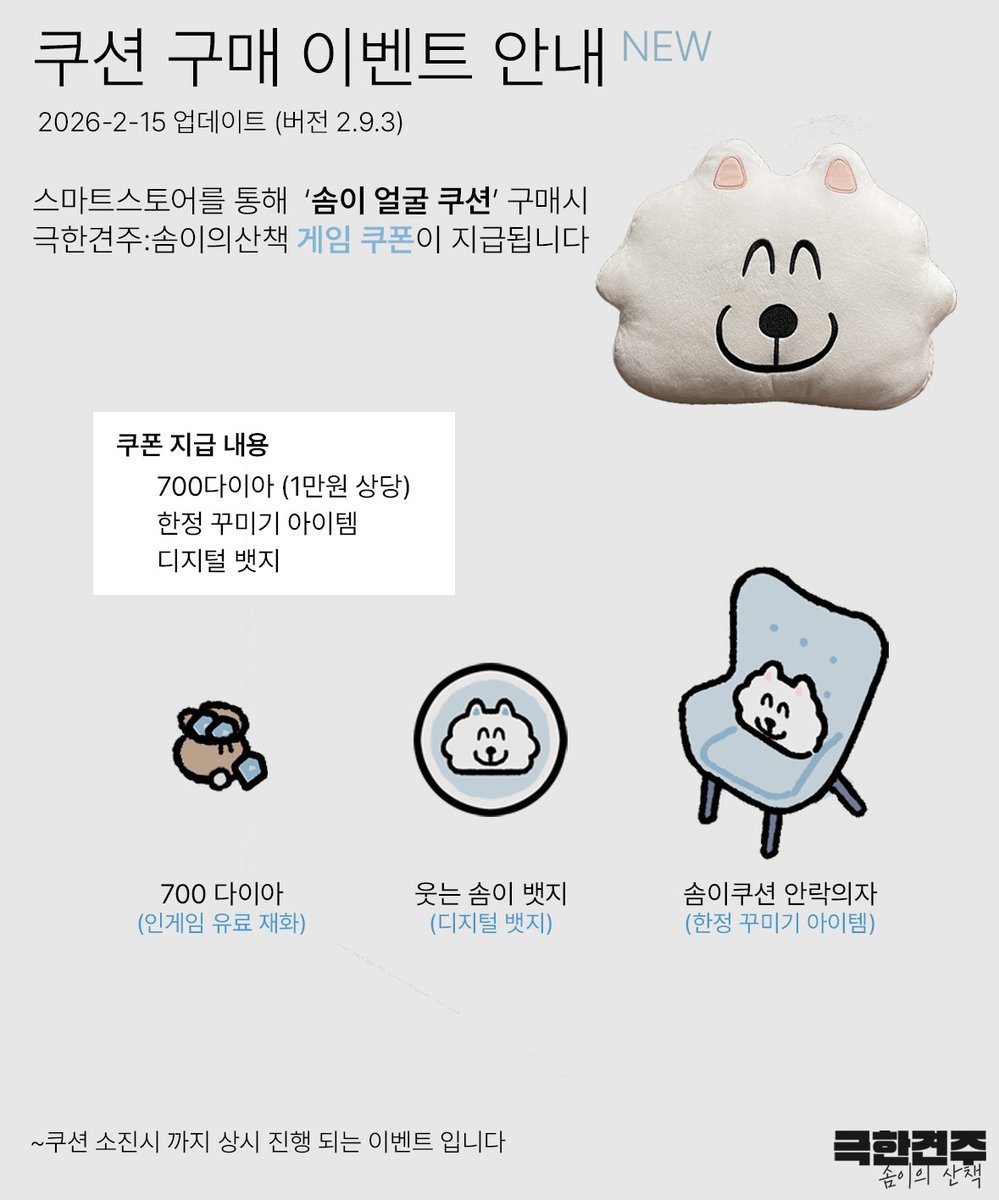 극한견주/ 솜이의산책 tweet media