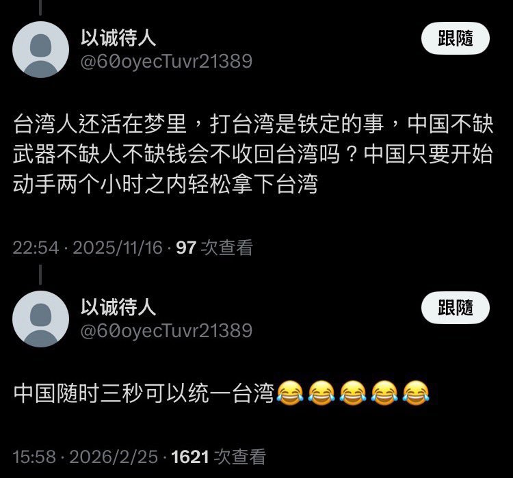 非常快6号机 tweet media