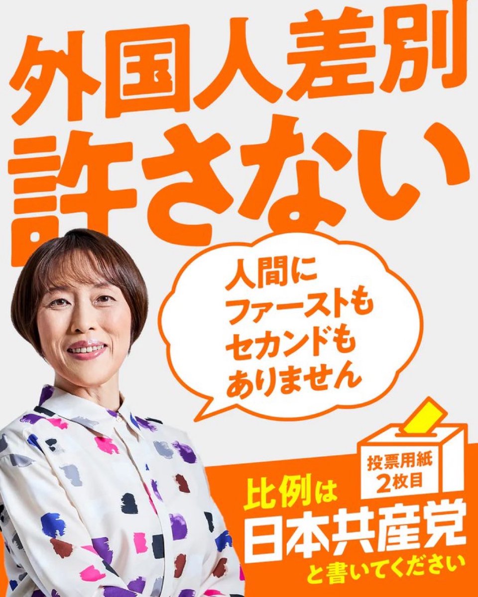 差別じゃなくて区別だと思う人✋