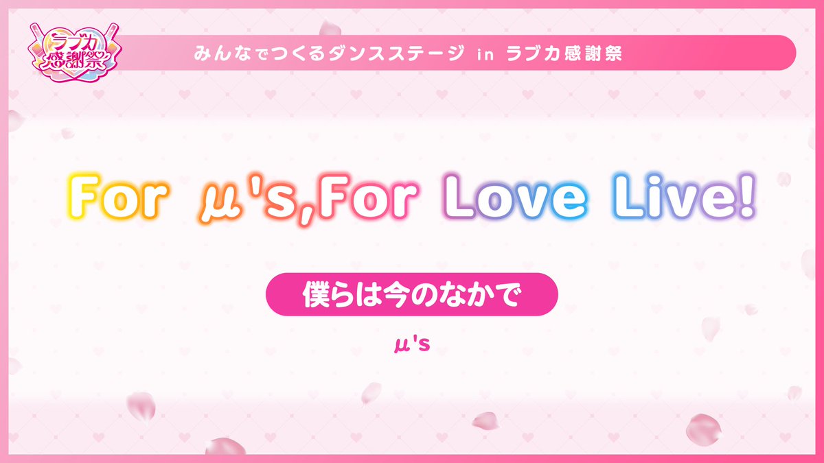idoma_chan's tweet photo. 後れ馳せながら素敵なイベント、ありがとうございました！！

どこもかしこも愛に溢れていて貴重な体験でした。これからも好きの力でごゆるり真剣に。 https://t.co/hrViT7mBsH