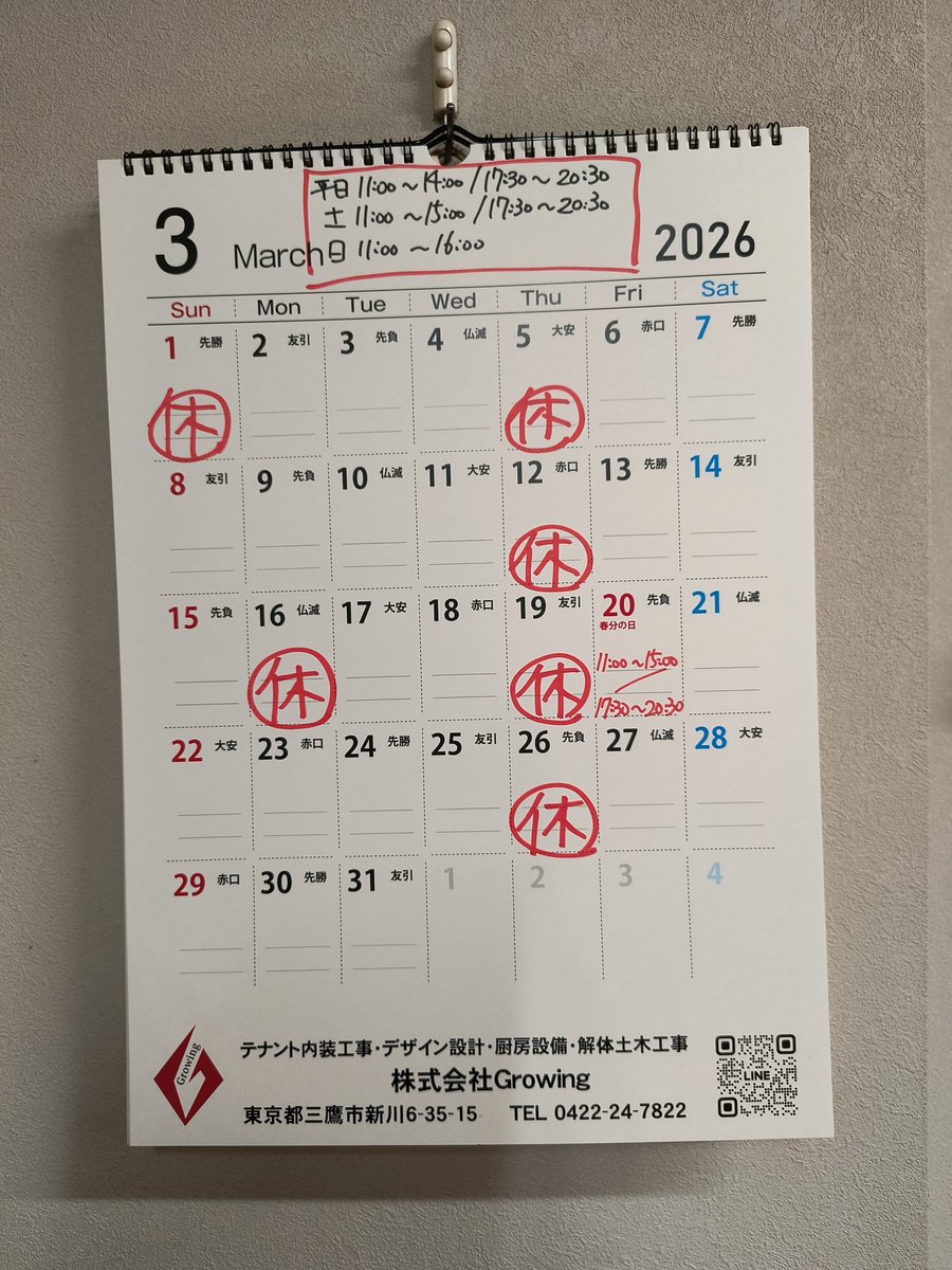 ラーメン二郎一橋学園店 tweet media