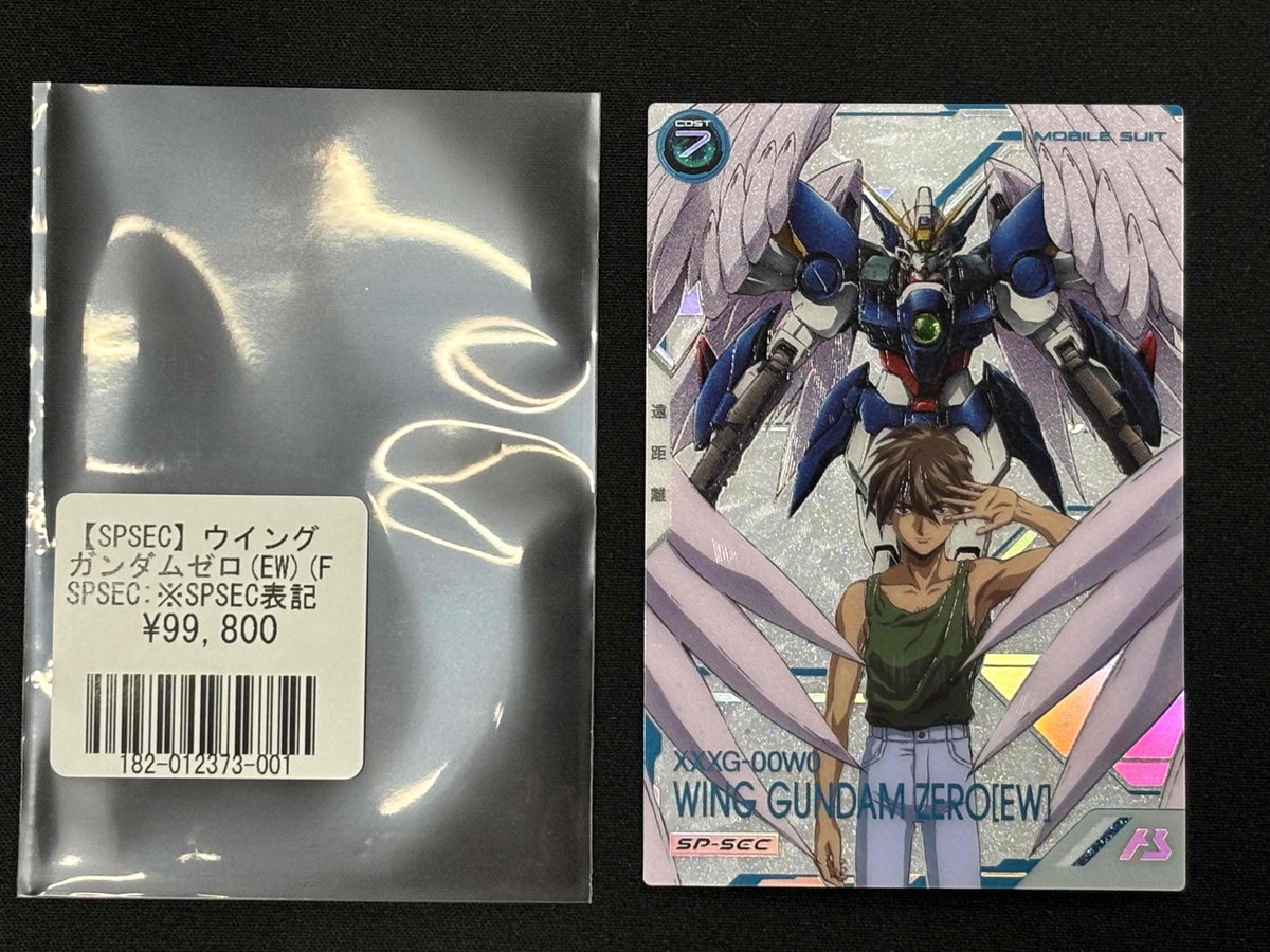 アーセナルベース SP-SEC ウイングガンダムゼロ(EW) ウイングガンダム 