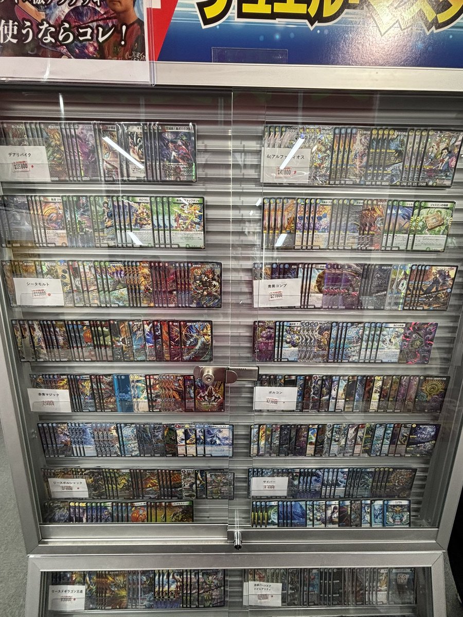 デュエルマスターズデッキ販売価格調整しました🔥🔥🔥 ご来店お待ちし