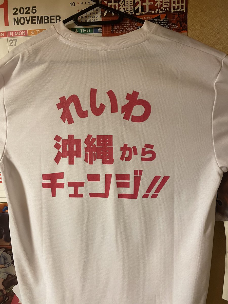 8_yamakawa このTシャツが何か言いたそう。 この夏は着ることがない