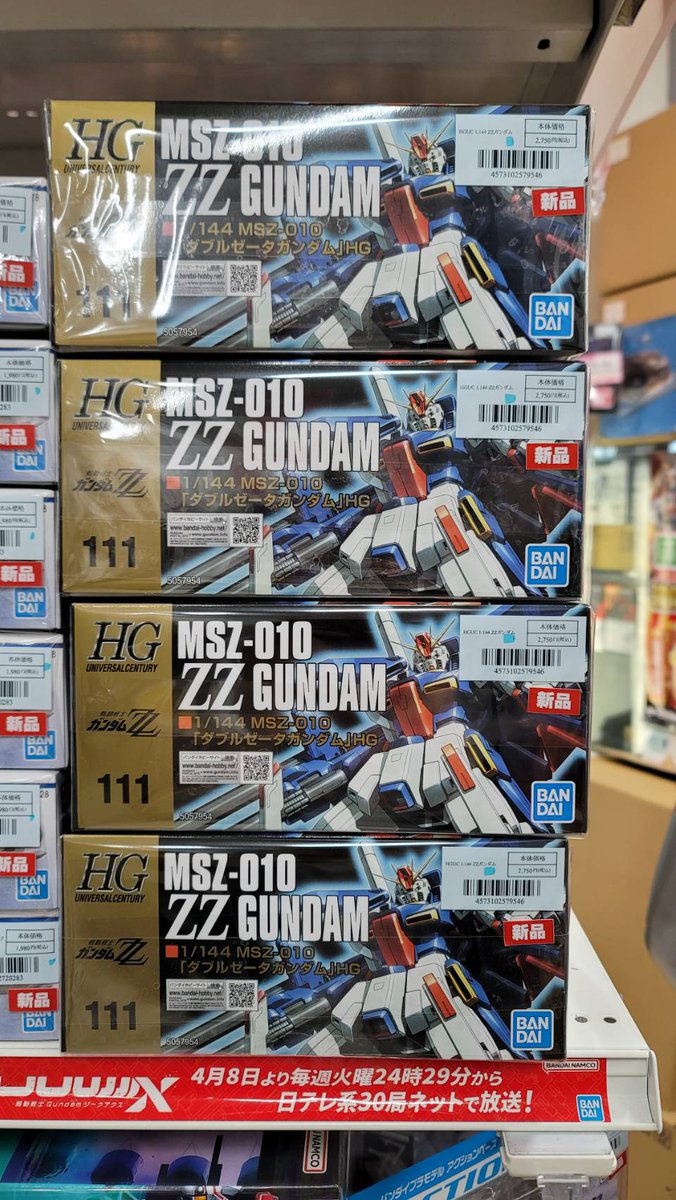 HGUC 1/144 ZZガンダム 再販分入荷致しました✨ #ガンプラ再販 #機動