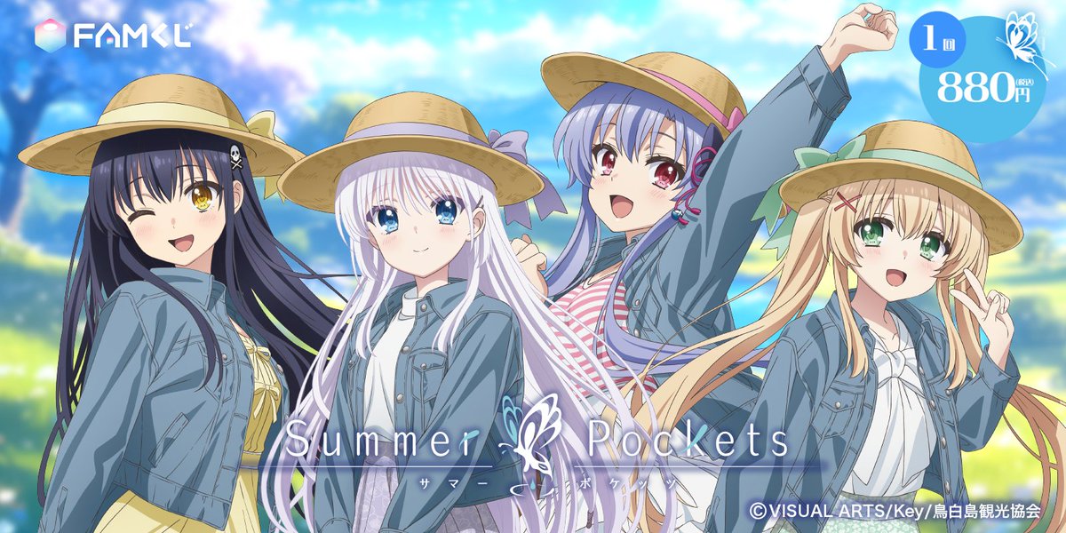 こちらの ＃サマポケ 4人描かせていただきました！ 背景を足して