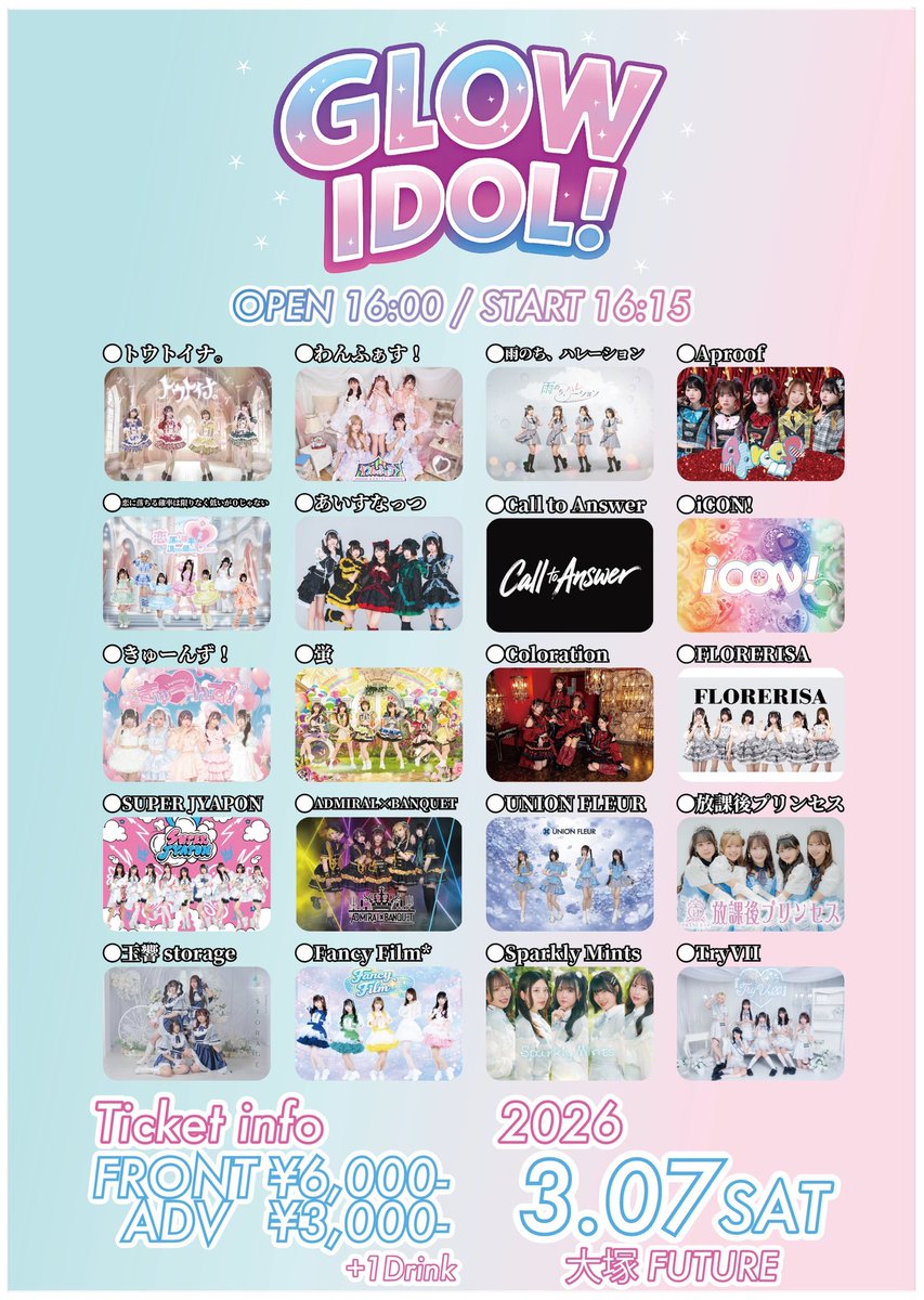 ライブ情報🗝️ 『GLOW IDOL！』 3月7日(土曜日) 会場🎪 大塚FUTURE