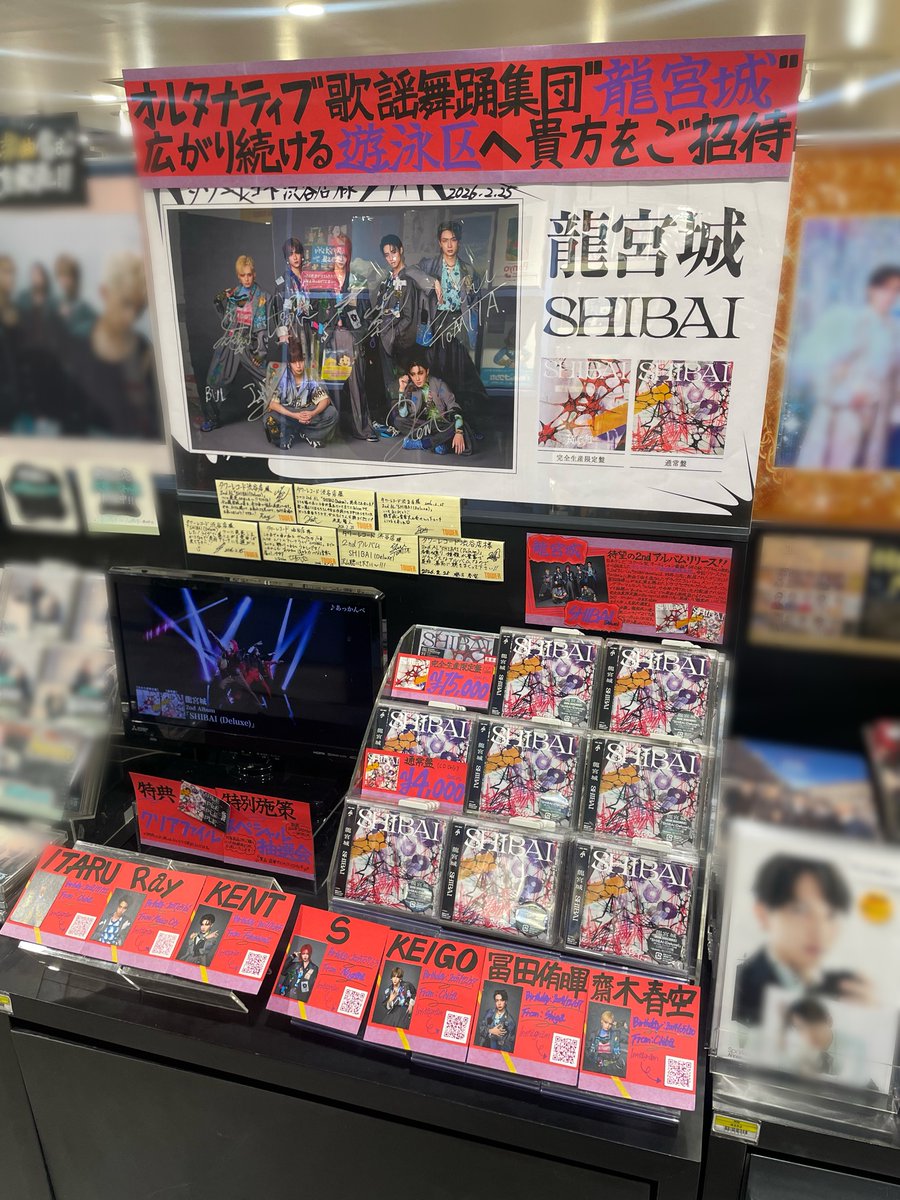 しぶやスタダ】 @RYUGUJOofficial ／ #龍宮城 🌊 『#SHIBAI (Deluxe