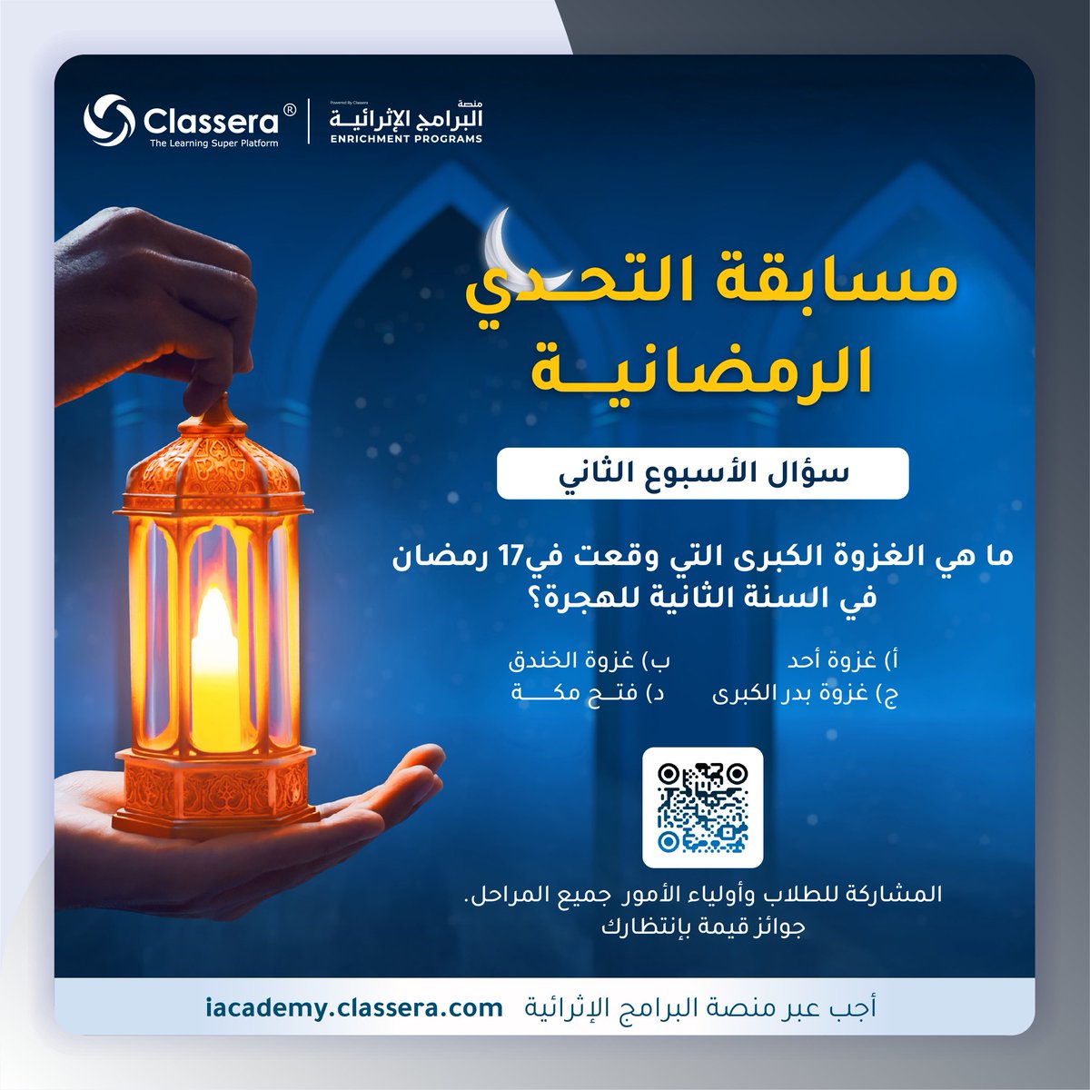 كلاسيرا الشرق الأوسط |Classera Middle East tweet media