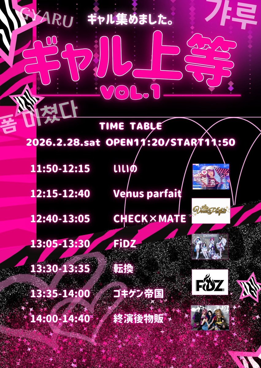 ♟2月27日(金) 【無銭ぷろじぇくと!! vol.53 】 🏰GOTANDA G4 ありがと