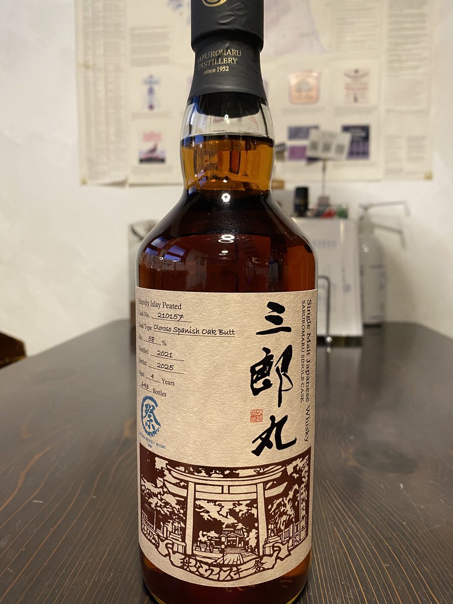 New Arrivals!!祭ボトルその6 『三郎丸2021-2025 ヘヴィリーアイラピー